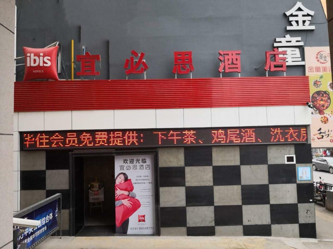 Ibis Nanchang Zhongshan Road Pedestrian Street Hotel Kültér fotó